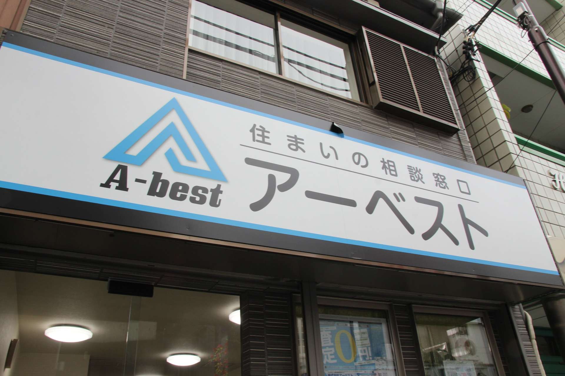 川崎区の東門前に事務所を構え、2019年7月1日からオープンした当社の実績は！！