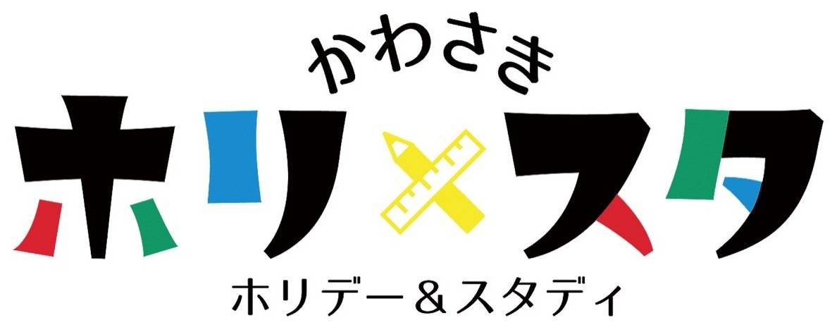 2025年4月からの新制度『かわさきホリスタ』とは！？（川崎区不動産売却）