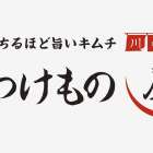 川崎区の企業がギネス世界記録認定！！（川崎区不動産売却）