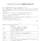 TOTOなど住設機器の受注を停止！！新築戸建などに影響が！！（川崎区不動産売却）